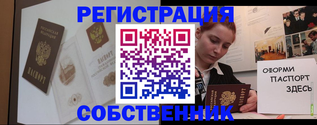 прописка паспорт в Калтане