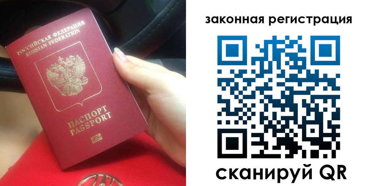 прописка штамп в Калтане
