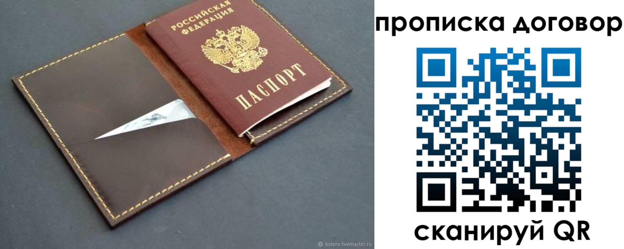 прописка для работы в Калтане