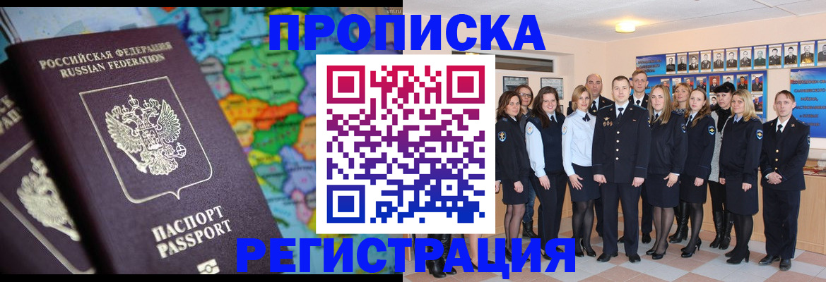 прописка поиск в Калтане
