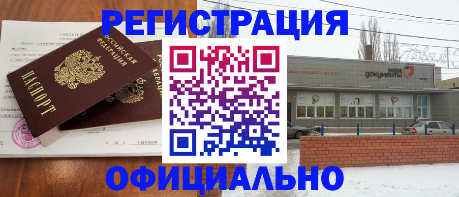 где прописаться в Калтане