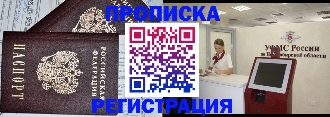 временная регистрация собственник в Калтане