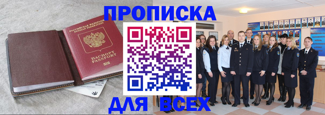 временная регистрация законно в Калтане